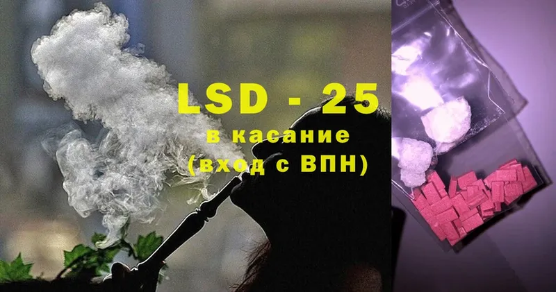 LSD-25 экстази ecstasy  купить  сайты  Лениногорск 